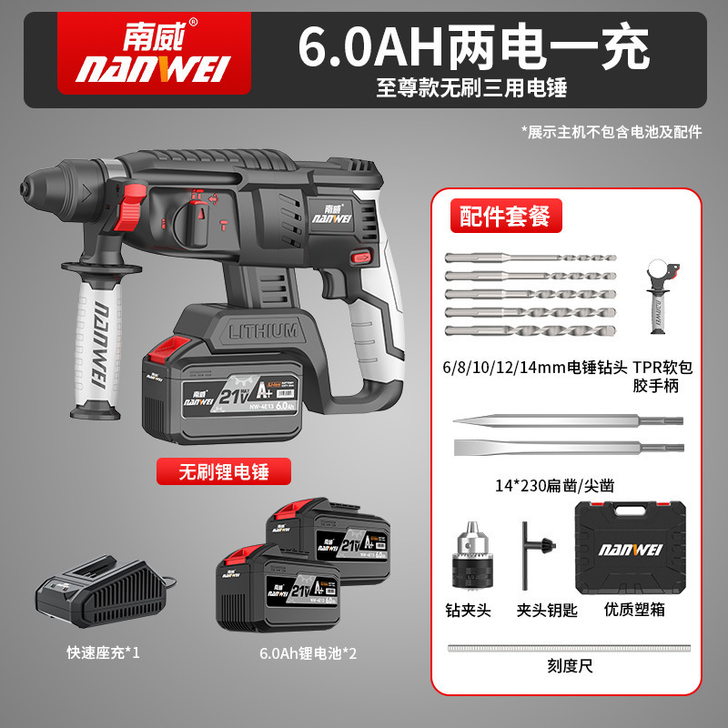 Nanwei ブラシレス電動工具電動ハンマーインパクトドリルリチウム電動ハンマー多機能スリーインワンセット電動工具|undefined