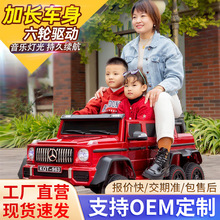 六轮奔驰大g儿童电动车双人越野宝宝遥控汽车加大玩具避震充电车