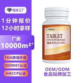 复合保健产品;蛋白粉氨基酸;代餐粉