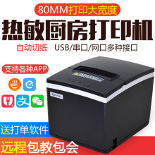 о��XP-N260H����СƱ��ӡ�C80mm���ӿ�USB�W�ڴ���СƱ�CQ260III