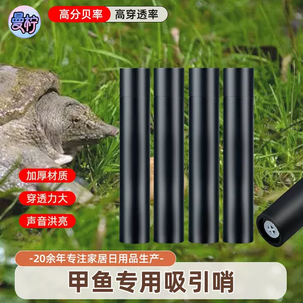 Special Whistle for Calling Turtles, Whistle for Playing Screaming, Floating Head, Attracting Calls, Luring and Catching Turtles, Water Whistle