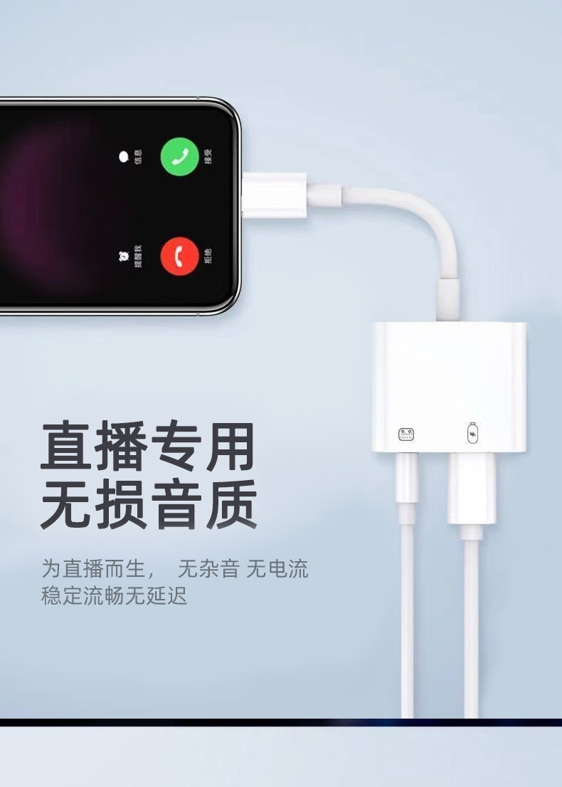 直播声卡转接线