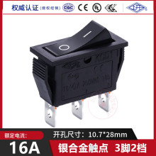 上开 上海永星船型开关KCD3 KCD1-12船形电源开关3脚2档 16A 250V