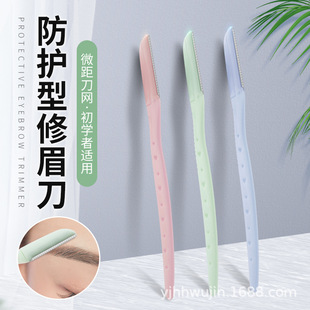 Spot stainless steel eyebrow trimming knife macro shaving knife beginner eyebrow trimming scissors shaving eyebrow blade eyebrow trimming beauty makeup tool