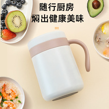 便携燕窝银耳手柄焖烧杯办公室早餐焖烧粥迷你饭盒316保温杯