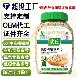 麦片;其他五谷杂粮;杂粮组合