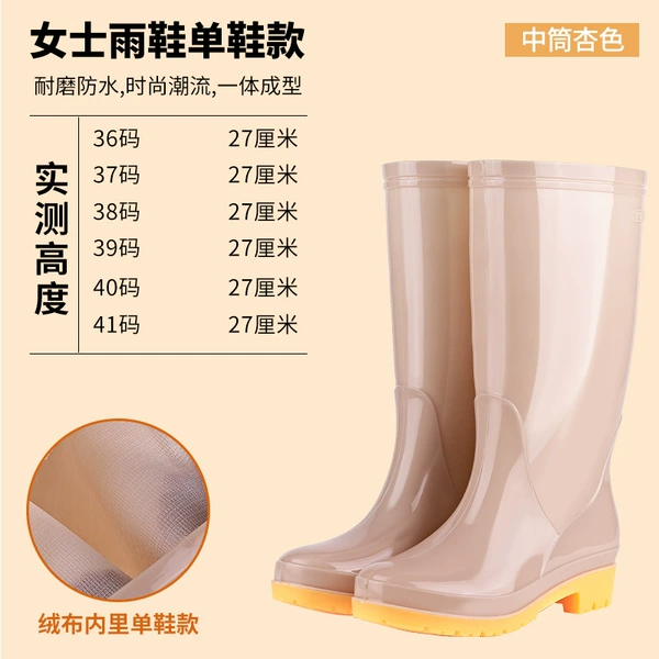 Mid-tube apricot [single shoe style]