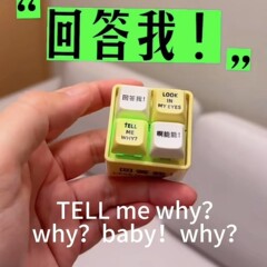 【新款】回答我玩具语录发音发光钥匙扣解压按键玩具送朋友趣味