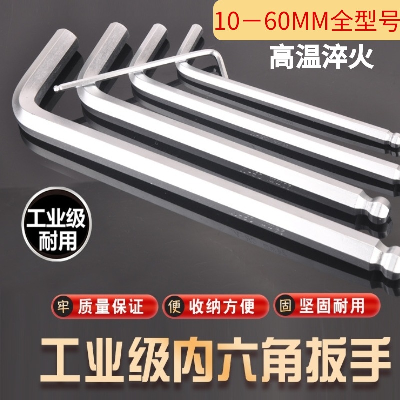 内六角扳手球头加长10－60特长内六方L型特大号扳手7字内6角工业