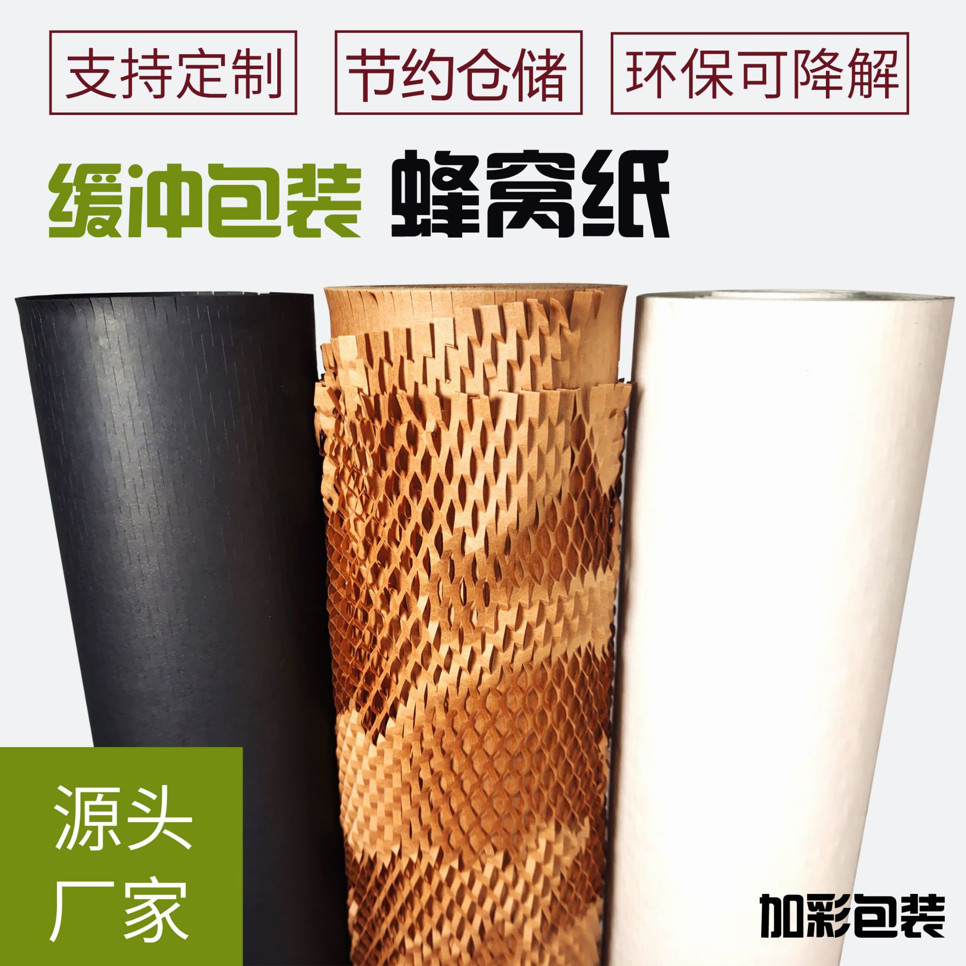 蜂窝纸缓冲牛皮纸垫全降解包装纸打包材料缓冲包装填充跨境拉网蜂
