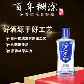 百年糊涂超纯33度125ml*6瓶贵州高粱七粮酿制小瓶白酒高度白酒