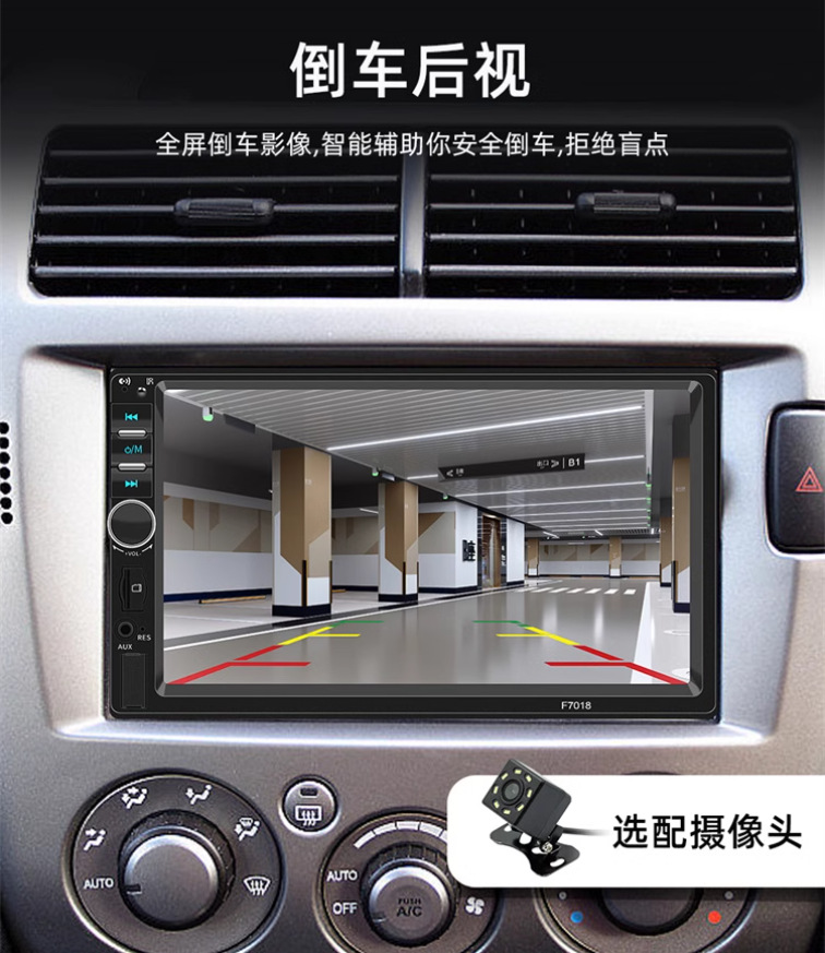 7-inch car Bluetooth MP5 player HD lossless music car USB card radio reversing priority