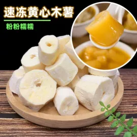 块茎类;瓜果类;速冻果蔬类