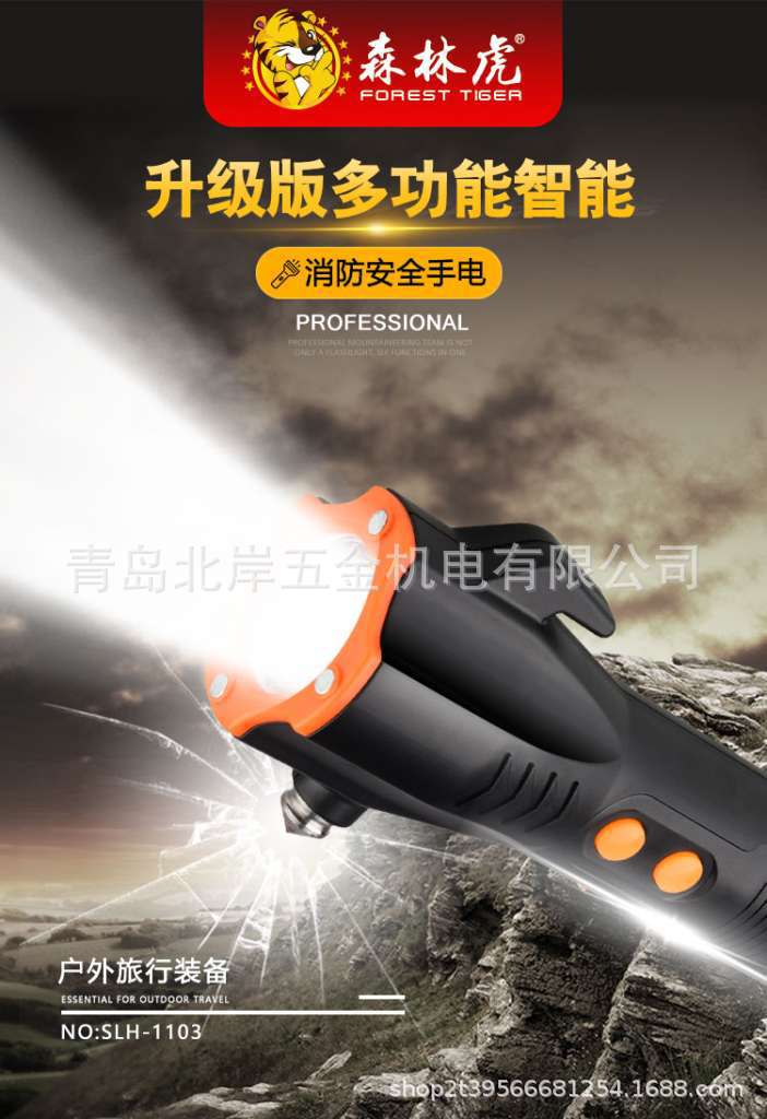 Forest tiger SLH-1103 super bright LED flashlight charging long-range outdoor searchlight spotlight high power
