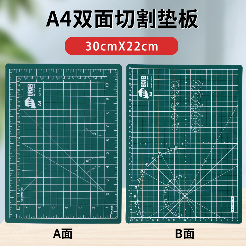 切割垫板A5A4A3加厚双面手工垫板A2加大切割板手帐雕刻diy防割裁|undefined