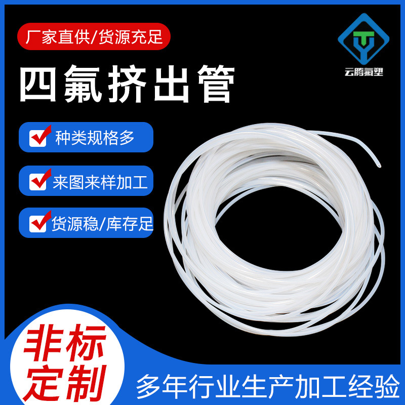 Teflon Squeeze PTFE Teflon Transparent tube High temperature resistance Corrosion brand new