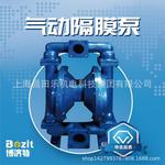 销售博济特QBY高效防爆自吸式气动隔膜泵
