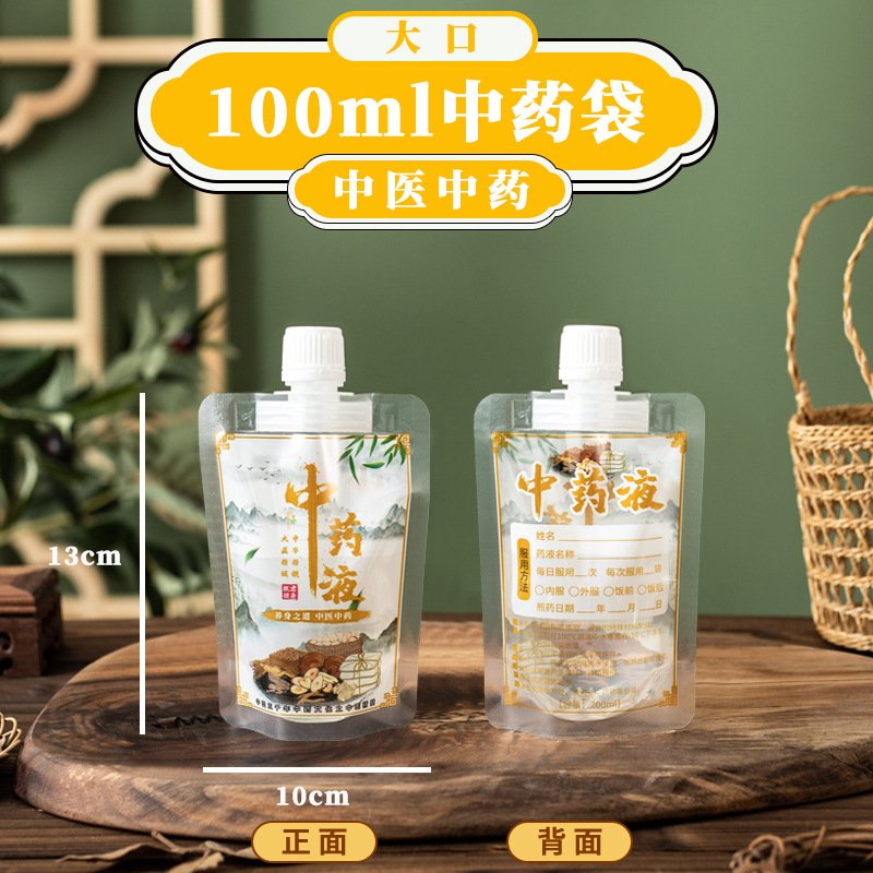 10개(무료깔때기)-한의학(100ml) 큰입[구경업그레이드]