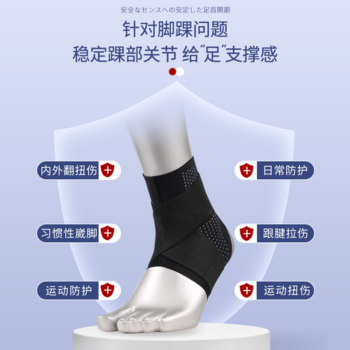 Japanese ankle brace, anti-sprain ankle protector, fixed rehabilitation, professional sprain recovery ankle joint protective gear for men and women sports