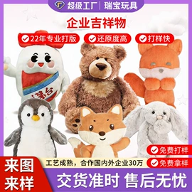 毛绒玩具;冰箱贴;发箍