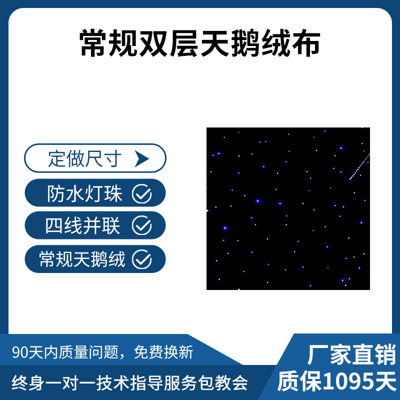 Boda DE LA ETAPA LED cielo estrellado cortina de fondo boda estrella techo cielo estrellado celebridad en línea tela estrella en vivo