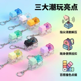 减压玩具;钥匙扣及钥匙扣配件