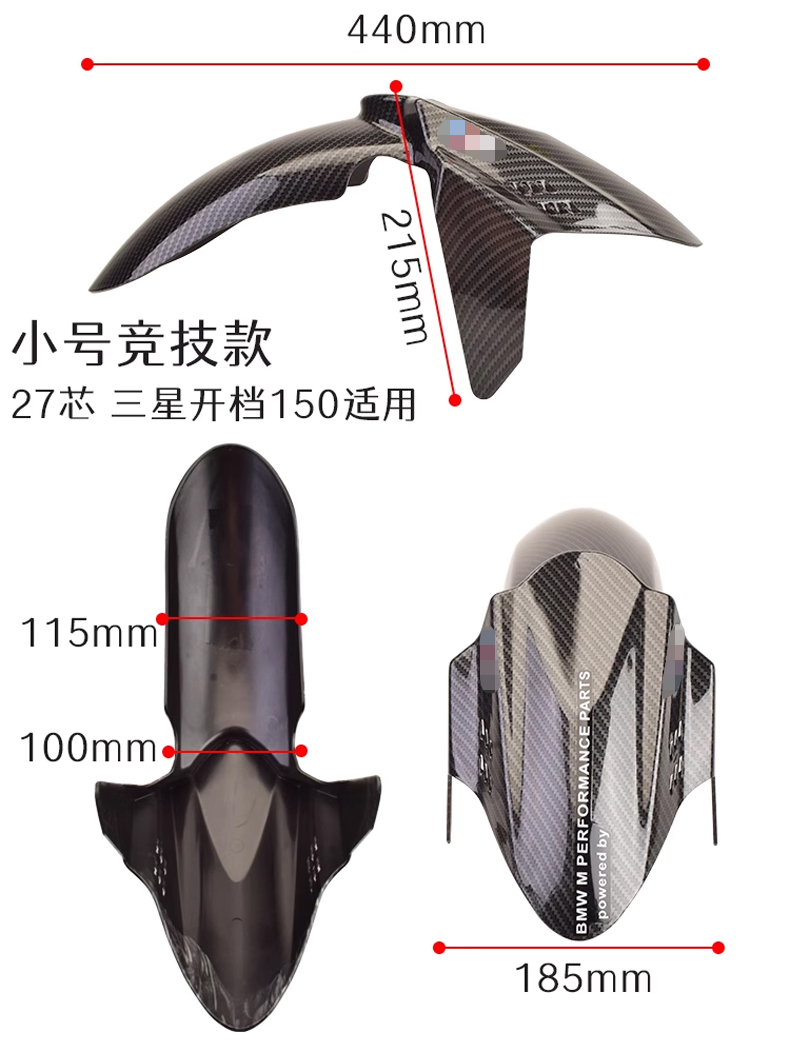 Electric vehicle front fender modified calf MQIL/N1S/Uqi for No.9 mechanic M95 fender tile