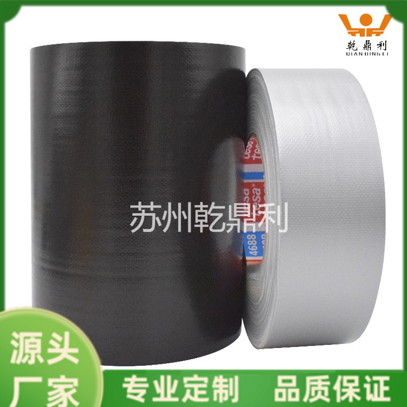 德莎4657黑色布基胶带TESA汽车主机厂堵孔遮蔽百格测试代理原装