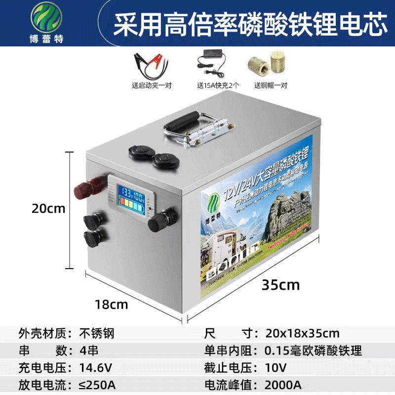 공식 정품 24V80AH 인산철리튬