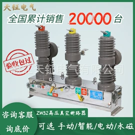 互感器;负荷开关;高压断路器