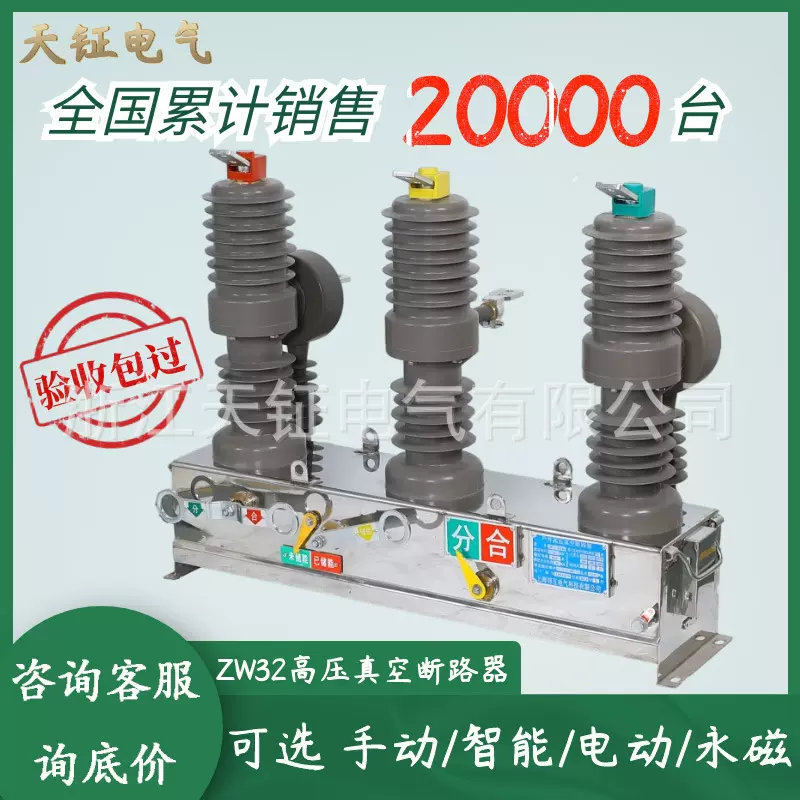 户外高压10KV真空断路器ZW32-12/630A智能看门狗柱上开关带隔离