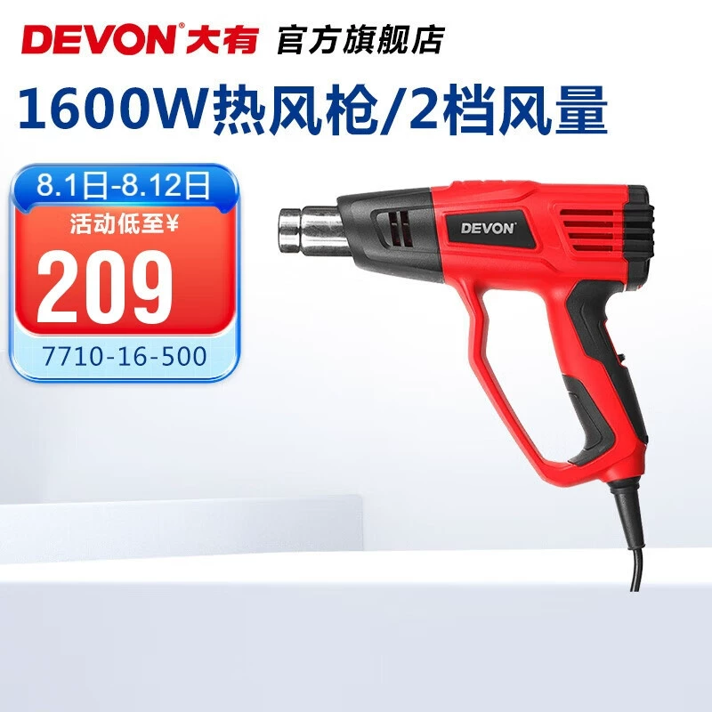 Промышленная мощная тепловая пушка Devon серии 7710 Промышленная ветряная пушка пластиковая электрическая печь пара