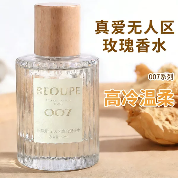 007 No Man's Land Rose Perfume Light Fragrance Long-Lasting Women's Perfume High-End Powder Encounter Perfume Dropshipping 50ml