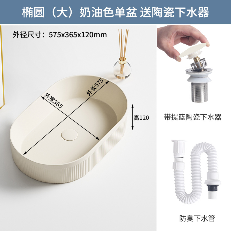 Single Bowl - Oval Large Cream