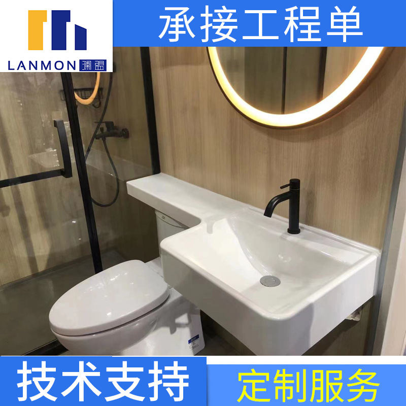 SMC整体卫浴 拼接式酒店医院一体卫生间