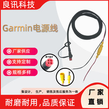 GARMIN讯号线工业连接线电源线线束工厂可定 制各类工业连接线