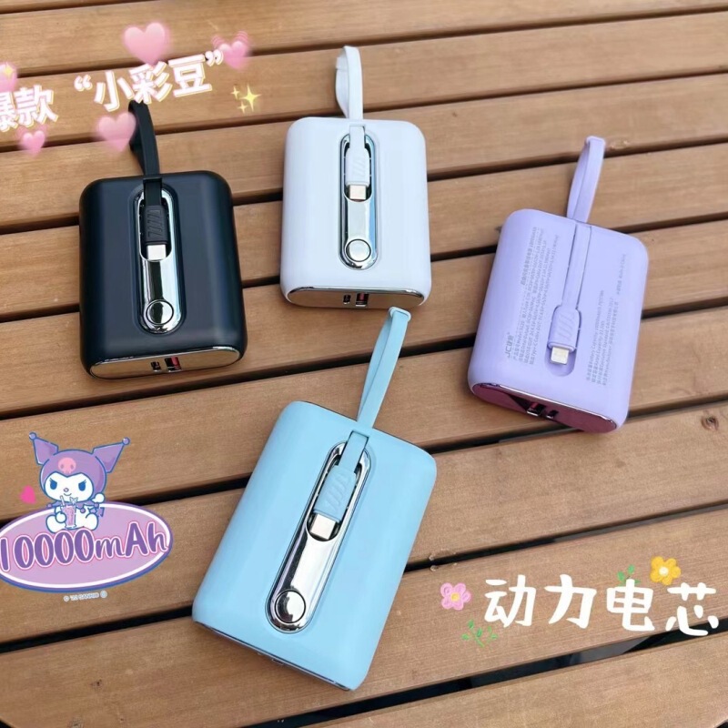 Mini self-wired power bank 10000 mA 20W fast charge PD large capacity portable mobile power gift Mini self-wired power bank 10000 mA 20W fast charge PD large capacity portable mobile power gift