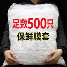 【50个装】一次性加厚保鲜膜套罩食品家用厨房防尘保鲜袋脃