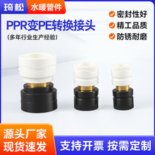 PPR׃PE�D�Q���^ ˮů���ܼ���� pe�~���ˮ������D��ֱ���^