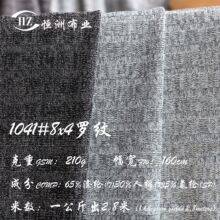 现货210g8*4罗纹布料tr涤纶人棉螺纹坑条面料外贸服装女装专用布