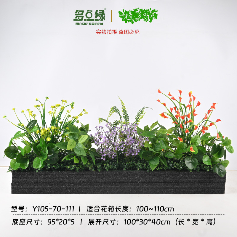 バイオニック植物屋外フラワーボックス、模擬フラワーパーティション、フラワートラフ、ロングフラワーポット、造花、緑の植物、フラワーアート造園装飾セット|undefined