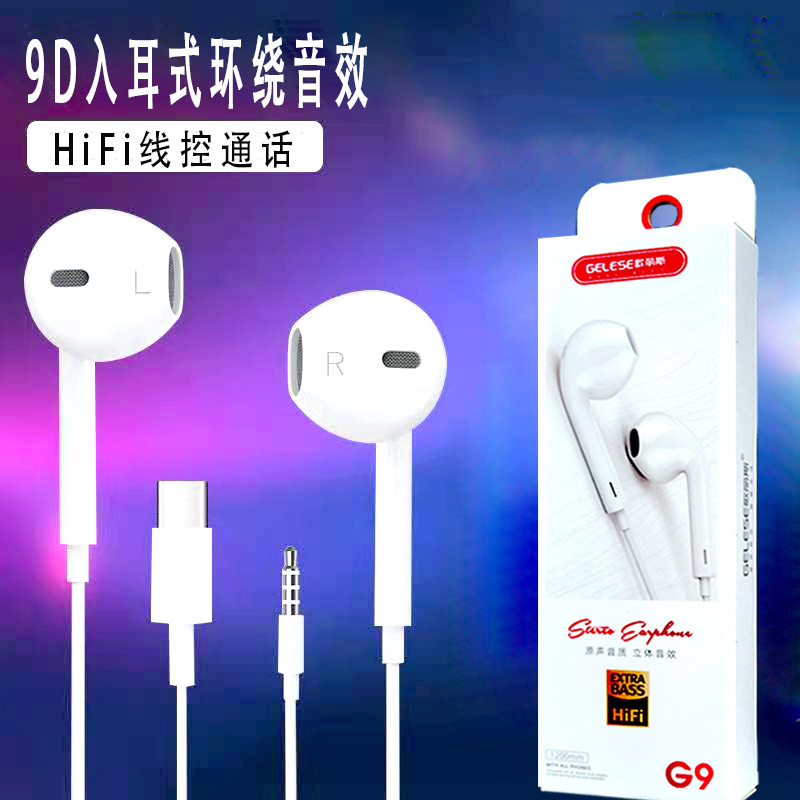 Factory direct G9 in-ear wired headset for Android Huawei Xiaomi oppo mobile phone headset universal