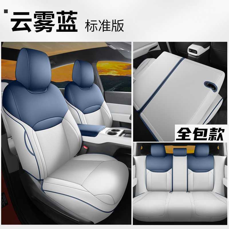 Modelə uyğun (Original) oturacaq örtükləri – Qichen Coverage - cloud-blue-standard-edition-rear-row-full-coverage-note-car-model-year