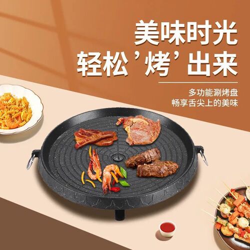 Korean barbecue plate, Korean-style barbecue plate, mineral stone non-stick barbecue plate, home user, outdoor use, portable camping stove barbecue plate