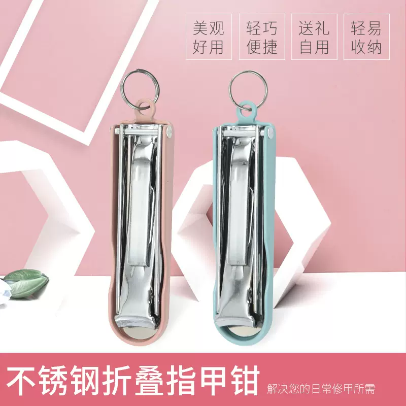 不锈钢折叠指甲钳家用不锈钢小巧指甲刀折叠指甲刀指甲剪指甲钳