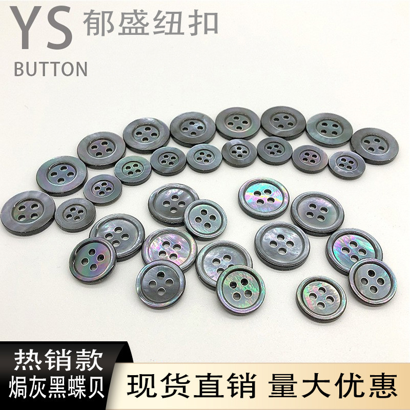 Factory direct baked gray black butterfly shell sweater button shell textile high-grade button gray thin button