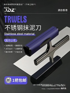 Hong Kong Adz Thickened Stainless Steel Nail-Free Putty Knife Scraper Plastering Trowel Diatom Mud Finishing Tool