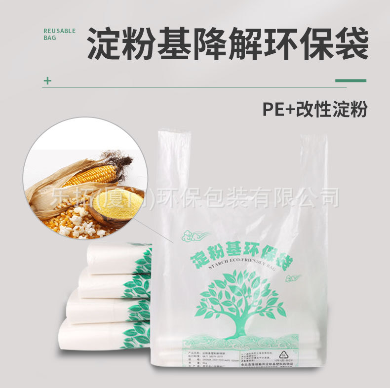 详可降解塑料打包袋 (8).jpeg
