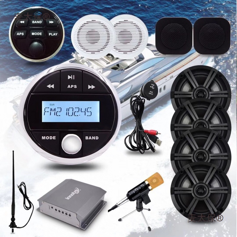 游艇快艇摩托艇防水音响 船用防水MP3播放器 游艇车用MP3播麦太保