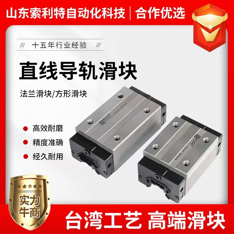 Тайвань Shangyin прецизионная линейная направляющая слайдер направляющая направляющая квадратная направляющая HGH/HGW15 20 25 30 35C